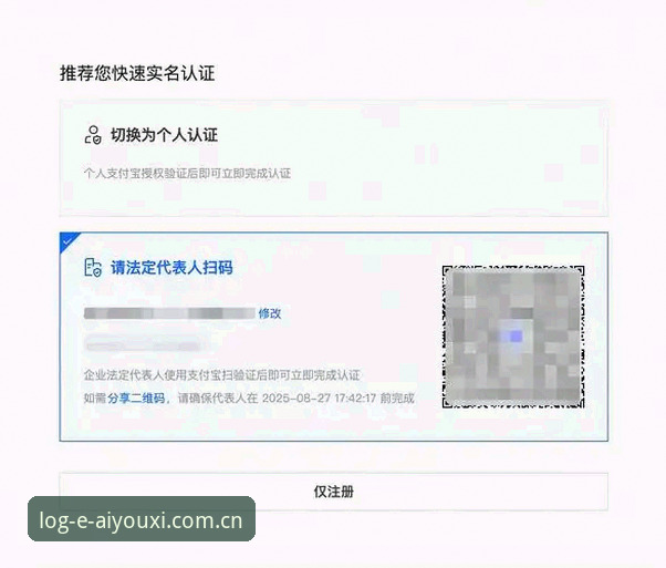 爱游戏APP账号注册 资深用户分享爱游戏APP账号注册实战经验:从新手到高手的完整攻略