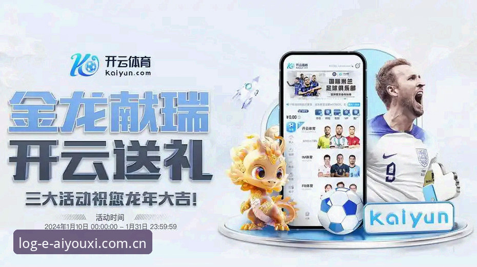爱游戏2026新版功能详解 资深用户深度体验:爱游戏APP2026新版功能全面解析与实战心得